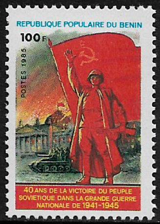 Benin #596A MNH Stamp - End of World War II Anniversary