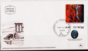 Israel. 1976 FDC. I£2.40 S.G.644 Fine Used