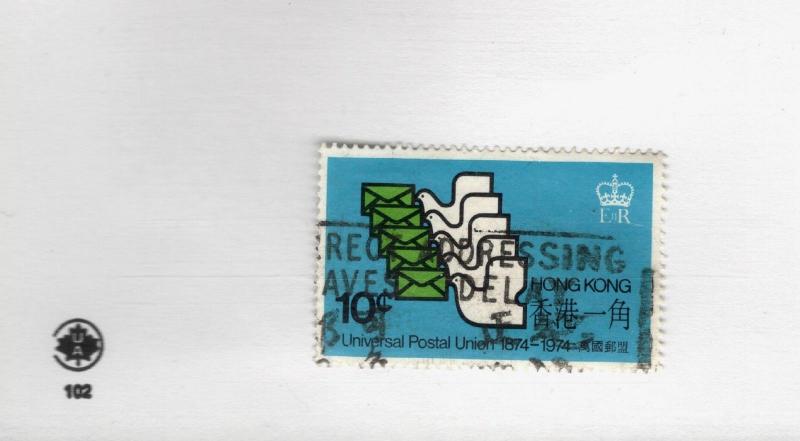 1974 Hong Kong SC #299a Universal Postal Union  used stamp 