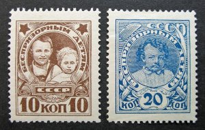 Russia 1926 #B48-B49 MH OG Russian Child Welfare Semi-Postal Set $99.00!!