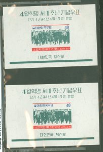 Korea #323a Mint (NH) Souvenir Sheet