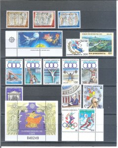 Greece 1991 Complete Year Set Without Imperforate sets MNH VF.