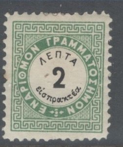 Greece Scott-J26 MH