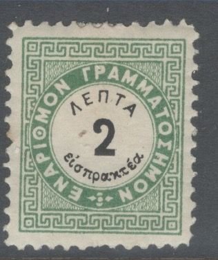Greece Scott-J26 MH