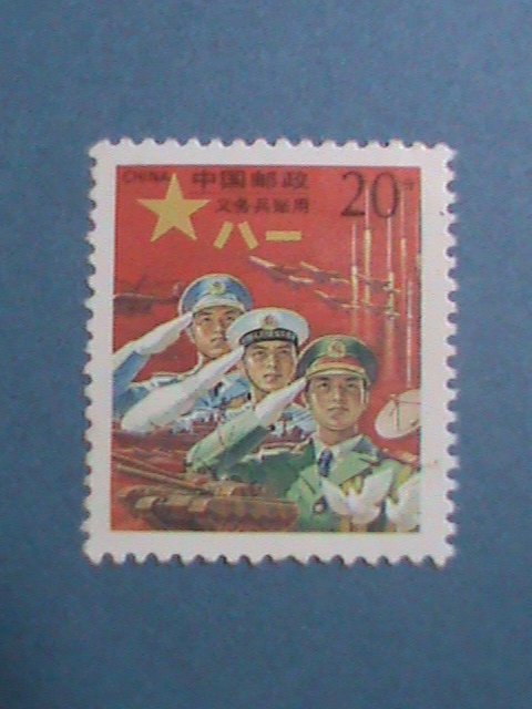 ​CHINA-1995-SC#M-4 CHINA RED ARMY ROUTE 8-1 MNH STAMP VERY FINE-RARE