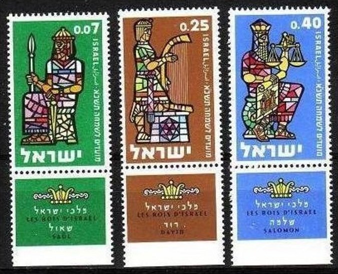 1960 Israel 217-219 ''Joyous Festivals 5721''