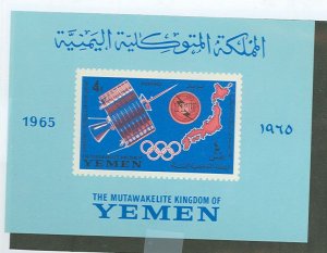 Yemen # Mint (NH) Souvenir Sheet (Space)