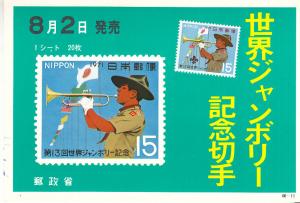 Japan #1090 Maximum Card 23rd World Jamboree