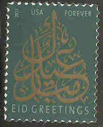 Scott #4800 MNH EID