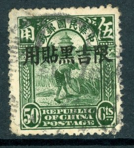 China 1926 Ki-Hei 50¢ Reaper Scott #17 VFU Z764 ⭐☀⭐☀⭐