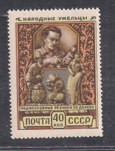 RUSSIA SC# 1924   FVF/MOG
