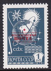 Russia 1988 Sc 5720 Space Mail Overprinted in Red on 4607 Stamp MNH