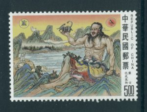 China, Republic of 2882  MNH cgs