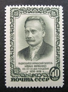 Russia 1956 #1896 MNH OG Russian Franko Ukrainian Writer Anniversary Set $6.00!!