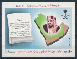 [112058] Saudi Arabia 1981 50 Years anniversary of the Kingdom Souv. Sheet MNH