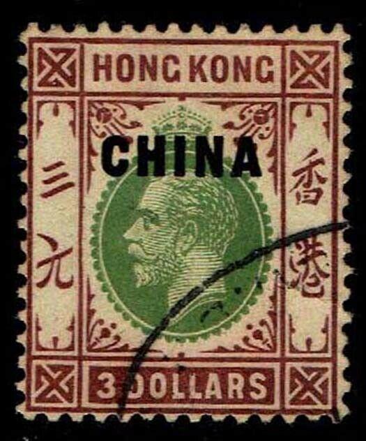 1917 Great Britain Offices in China #14 - Used - VF - CV$210.00 (ESP#3697)