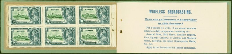 Ceylon 1935 Jubilee Booklet SGSB12var Fine & Complete Extremely Rare 