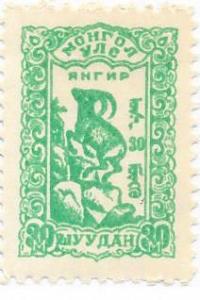 Mongolia  # 145 30m bright green  (MH)  CV $4.00