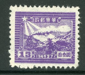 East China 1949 PRC Liberated $13.00 Train & Runner Sc #5L26 Mint U431