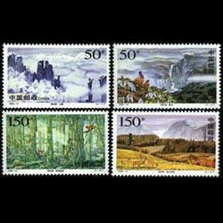 CHINA-PRC 1998 - Scott# 2870-3 Nature Reserve Set of 4 NH