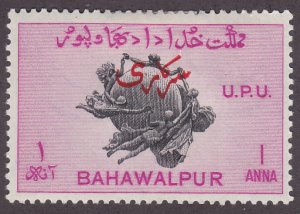 Pakistan, Bahawalpur O26 Universal Postal Union 1949