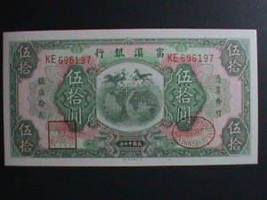 CHINA-THE FU-TIEN BANK $50 BANK NOTE PRINTING BY AMERICAN BANKNOTE CO. UNC-VF