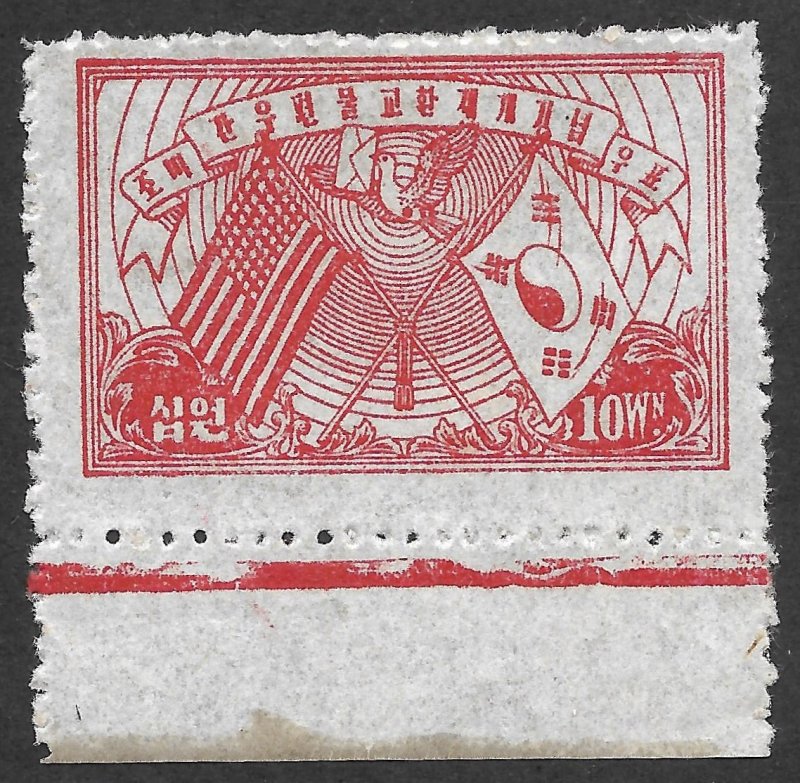 Doyle's_Stamps:  Korean Scott #68* MH/og