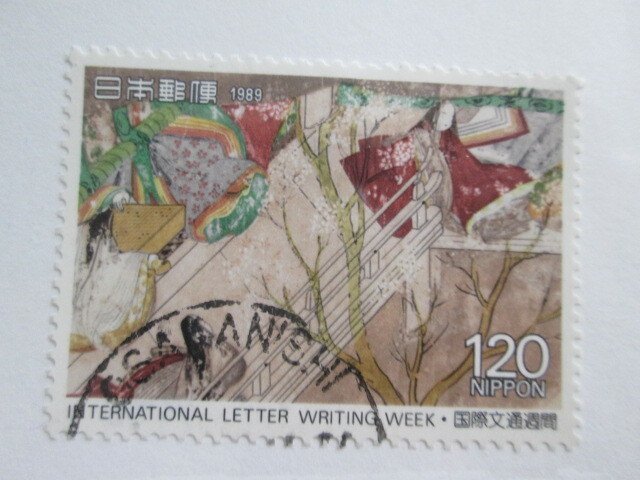 Japan #1995 used 2024 SCV = $0.55