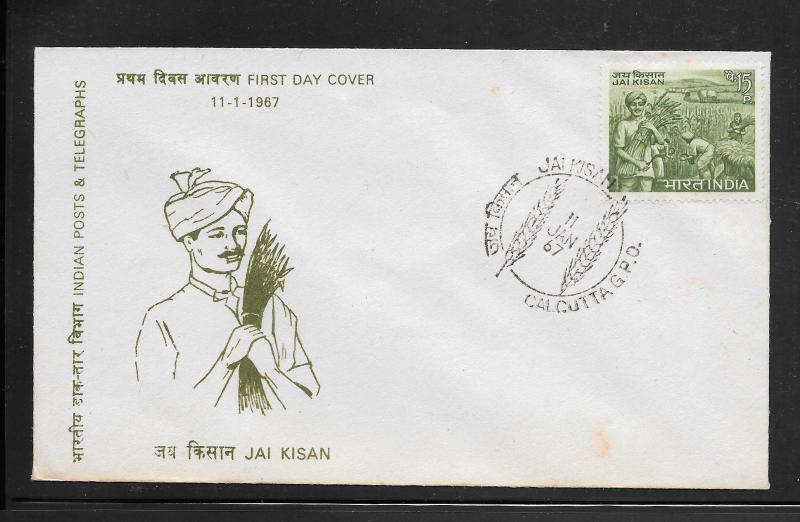 Just Fun Cover India #444 FDC (my1247) No per item S/H fees