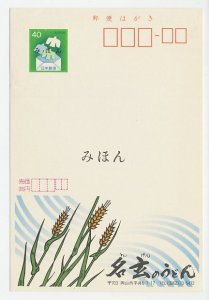 Specimen - Postal stationery Japan 1984 Corn - Grain 