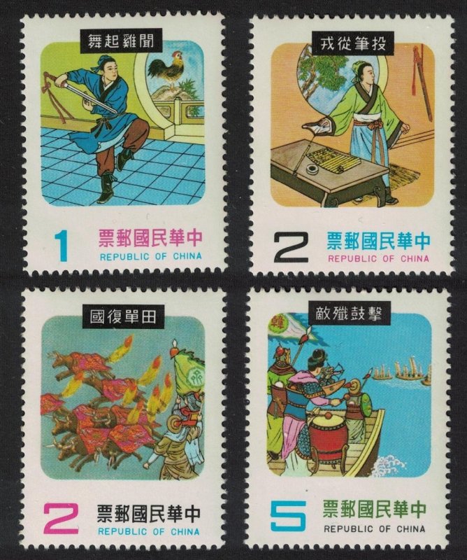 Taiwan Chinese Folk-tales 5th series 4v 1978 MNH SG#1210-1213