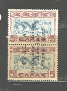 GREECE,1941 ISSUE FOR CEPHALONIA & ITHACA #N1 Certf.DROSSOS, MNH