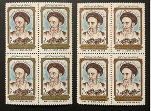 Iran, Error 1981 Memory Of Tabatabaee, Please see Description For more