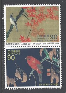 Japan Sc # 2632a mint never hinged (DA)