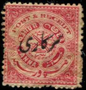 India - Hyderabad SC# O42  Used SCV $7.00