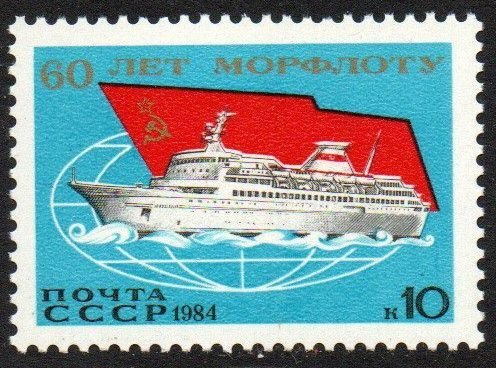 Russia Sc #5271 MNH