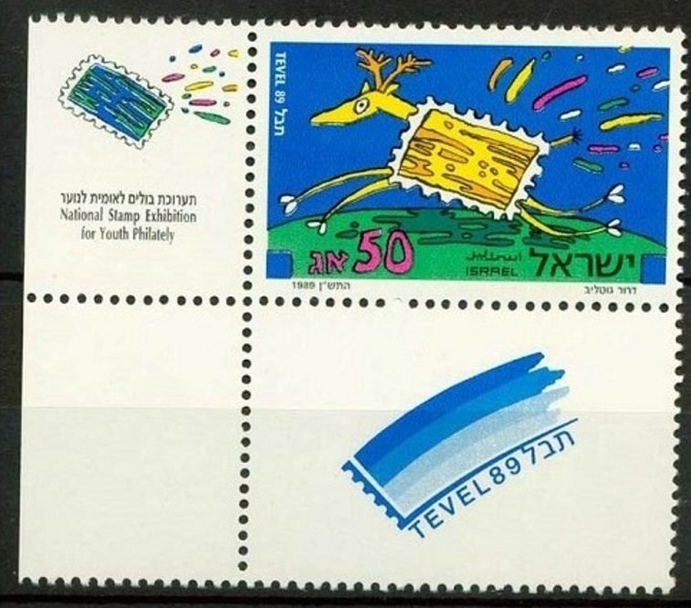 1989 Israel 1140+Tab Exhibition of stamps for Youth LEVEL 89 2,00 €