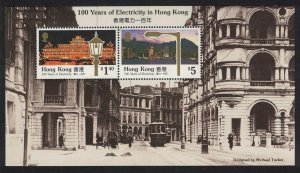 Hong Kong Electricity Supply MS 1990 MNH SC#577a SG#MS651 MI#Block 15