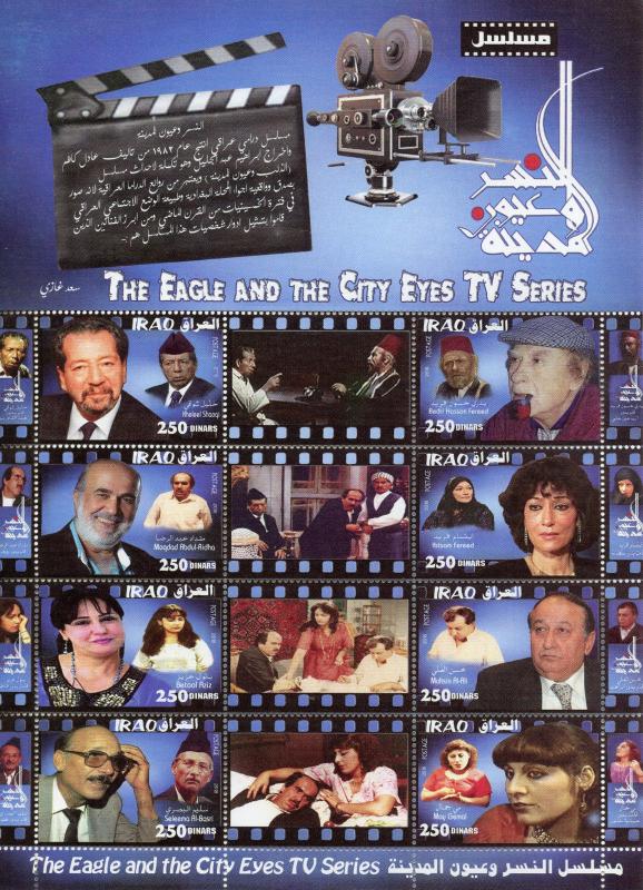 Iraq 2018 MNH The Eagle & City Eyes TV Series 2x 8v M/S Actors People Stamps