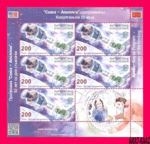 KYRGYZSTAN 2025 Space USSR Russia USA Apollo-Soyuz Spacecraft Docking 50th m-s