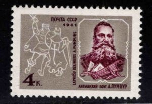 Russia Scott 2555 MNH** Pampurs stamp