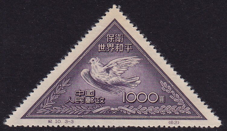 China PRC - 1951 - Scott #110 - unused - Peace Bird Dove