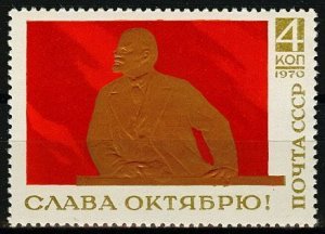 1970 USSR 3805 53rd anniversary of the October Revolution