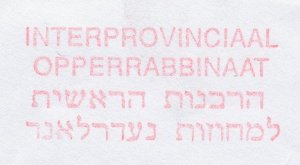 Meter cut Netherlands 1997 Interprovincial Upper Rabbinate