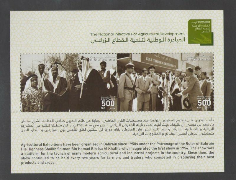 BAHRAIN:  Sc. 723 /**INITIATIVE FOR AGRICULTURE DEV** / SHEET OF 2  / MNH.