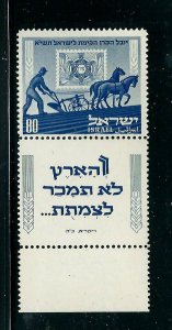 ISRAEL - JNF - SCOTT #48-50  WITH FULL TABS  -   MINT NEVER HINGED