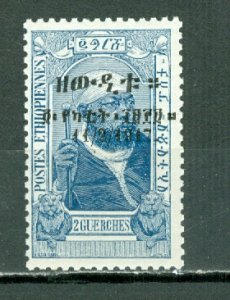 ETHIOPIA #112...MINT...$1.25