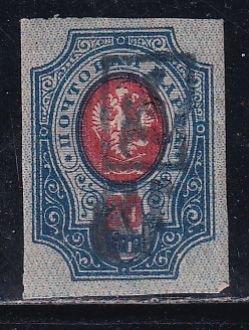 Armenia Russia 1920 Sc 239A Black 10r Surch on 20k IMP Stamp MH