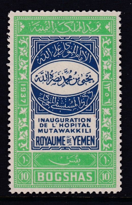 Yemen 51 MNH VF