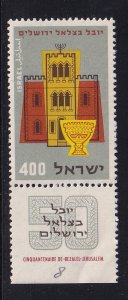 Israel  #127 MNH  1957  .  with tab .  Bezalel museum